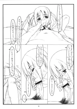 Page 12 of Jungle Adventure 3 in Nerima