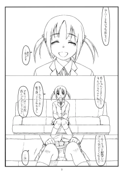 Page 2 of Jungle Adventure 3 in Nerima