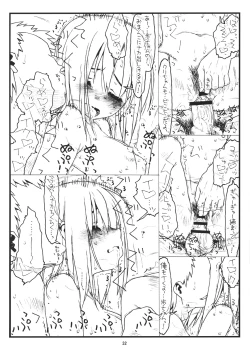 Page 31 of Jungle Adventure 3 in Nerima