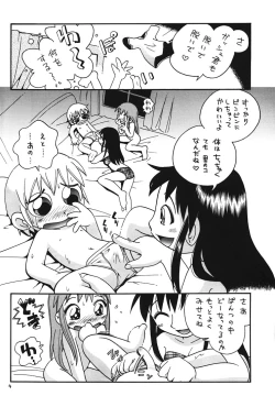 Page 2 of Eru Eru 20