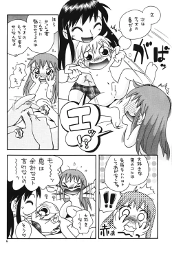 Page 4 of Eru Eru 20