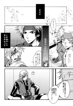 Page 13 of NdR No discord Relations