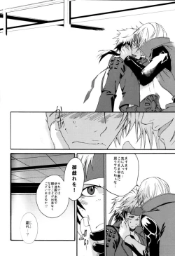 Page 19 of NdR No discord Relations