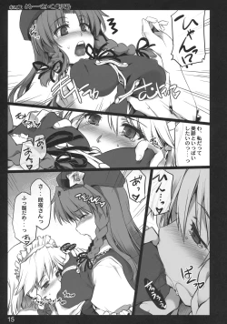 Page 15 of Kouma Meisaku Gekijou