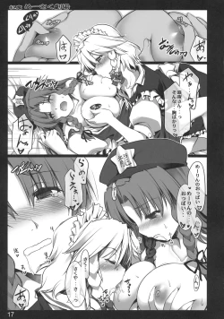 Page 17 of Kouma Meisaku Gekijou