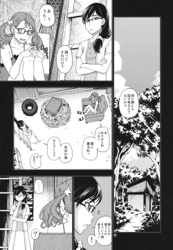 Page 10 of Chou Junjou Pussies