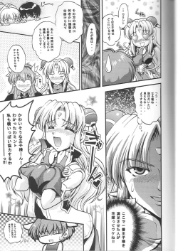 Page 12 of Tenshi Kinryouku 2