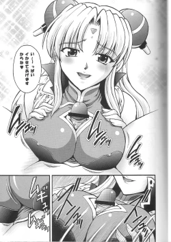 Page 14 of Tenshi Kinryouku 2