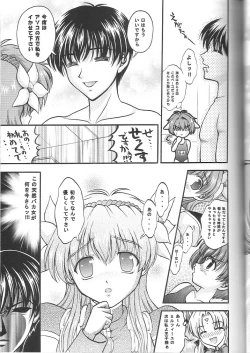 Page 26 of Tenshi Kinryouku 2