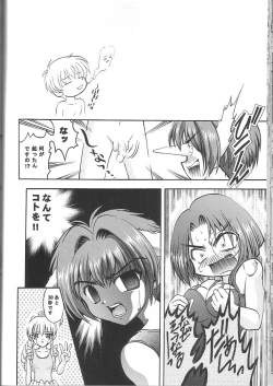 Page 39 of Tenshi Kinryouku 2