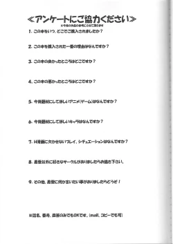 Page 48 of Tenshi Kinryouku 2