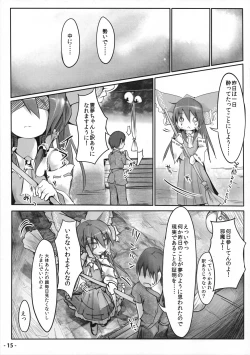 Page 15 of Itadakare Reimu