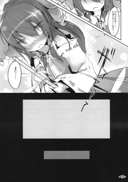 Page 16 of Itadakare Reimu