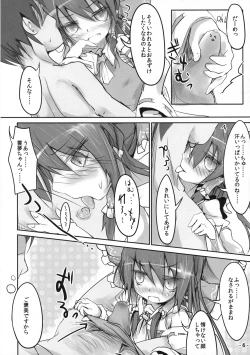 Page 6 of Itadakare Reimu