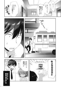 Page 23 of Killing Time