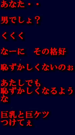 Page 15 of Chijoku Josou no Yoru