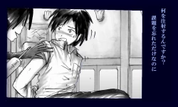 Page 6 of Chijoku Josou no Yoru