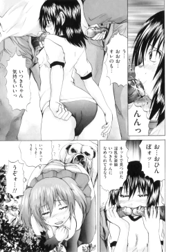 Page 10 of COMIC Juuyoku Vol. 07