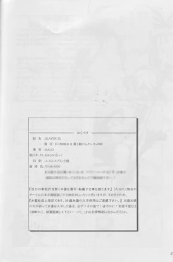 Page 24 of Slayers SS