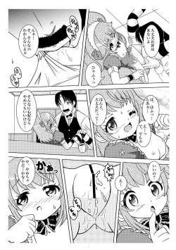 Page 13 of Ama Moe