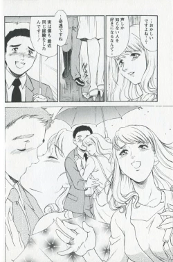 Page 102 of Mijyuku Office Love