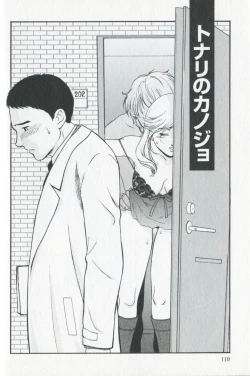 Page 112 of Mijyuku Office Love