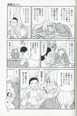 Page 119 of Mijyuku Office Love