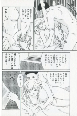 Page 124 of Mijyuku Office Love