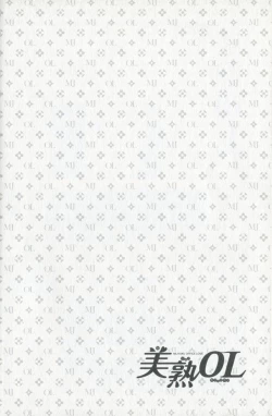 Page 154 of Mijyuku Office Love