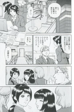 Page 155 of Mijyuku Office Love