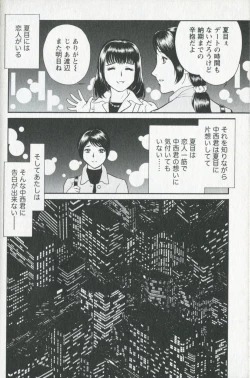 Page 156 of Mijyuku Office Love