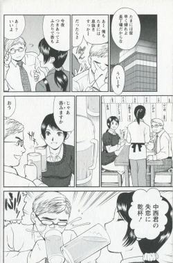 Page 162 of Mijyuku Office Love