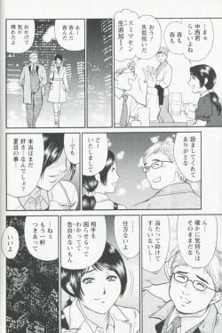 Page 164 of Mijyuku Office Love