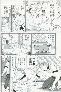 Page 176 of Mijyuku Office Love