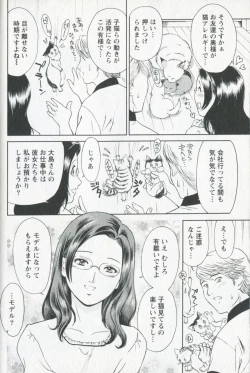 Page 178 of Mijyuku Office Love