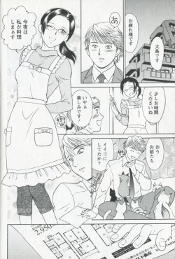 Page 184 of Mijyuku Office Love
