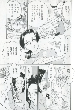 Page 185 of Mijyuku Office Love