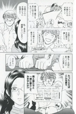 Page 187 of Mijyuku Office Love