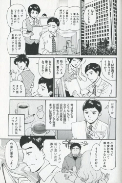 Page 27 of Mijyuku Office Love