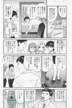 Page 30 of Mijyuku Office Love