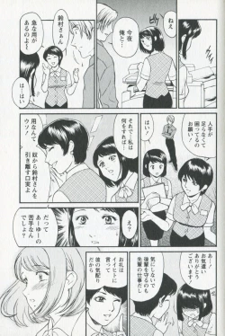 Page 31 of Mijyuku Office Love