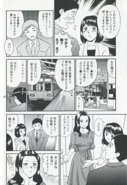 Page 34 of Mijyuku Office Love