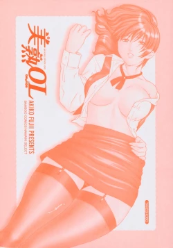 Page 3 of Mijyuku Office Love