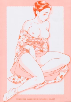 Page 4 of Mijyuku Office Love