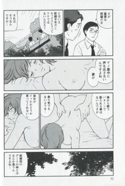 Page 54 of Mijyuku Office Love