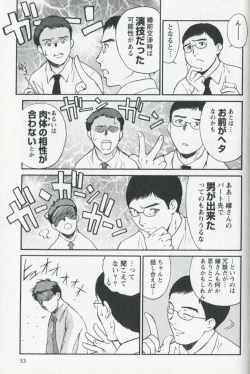 Page 55 of Mijyuku Office Love