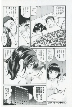 Page 68 of Mijyuku Office Love