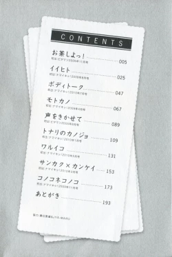 Page 6 of Mijyuku Office Love