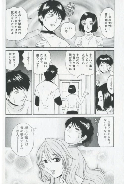 Page 72 of Mijyuku Office Love