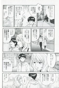 Page 74 of Mijyuku Office Love